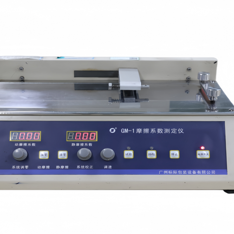 摩擦系數測定儀